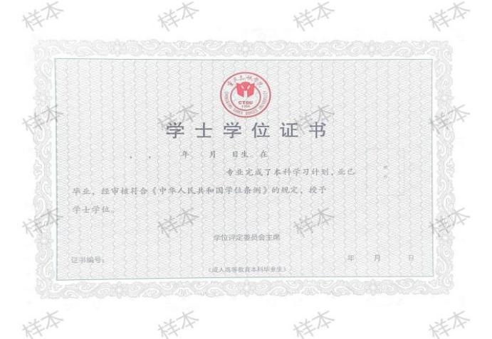 重庆三峡学院2024年高等教育自学考试招生简章？